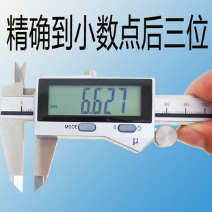 数显电子千分卡尺高精确度分辨率0.001小数点后三位级显示测量