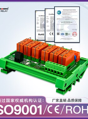8路泰科电磁继电器模组PLC输出放大板控制器 RT314024/RT424024