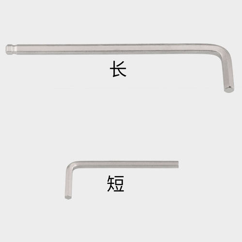 加长球头内六角扳手L型六角棱6方螺丝刀六角匙1.5/2/2.5/4/8/14mm