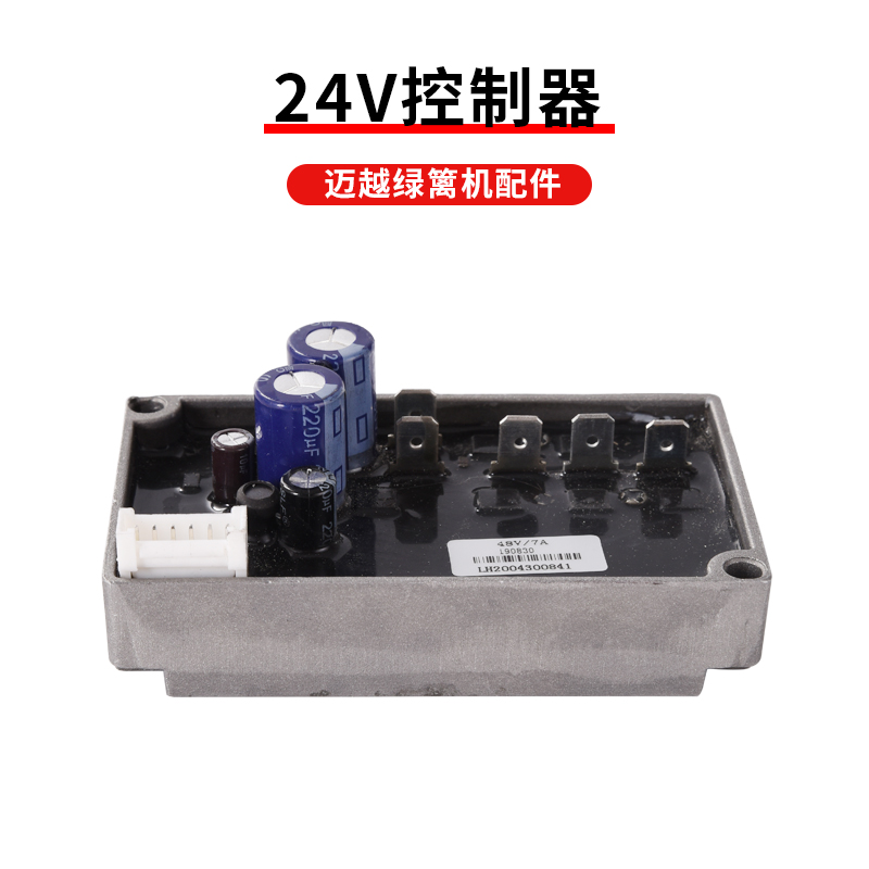 电动绿篱机割草机  采茶机刀片 碳刷  电机  控制器配件