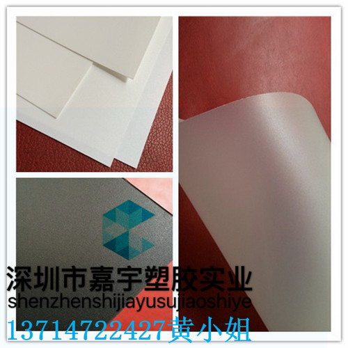 黑色磨砂PP板/PP塑料片材PVC白色板材0.3-0.4-0.5-0.6-0.8-1-1.5