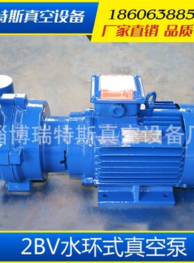 供应22070水环真空泵及配件水环真空泵厂家吸塑机真空泵