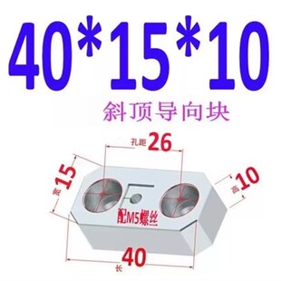 Y42模具燕绣斜顶导向块导套斜推套方形