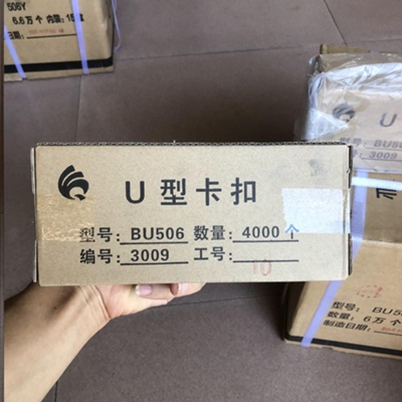 打扣机卡扣 香肠打扣机火腿肠封口钉u型BU506y 503 508 502R 506R