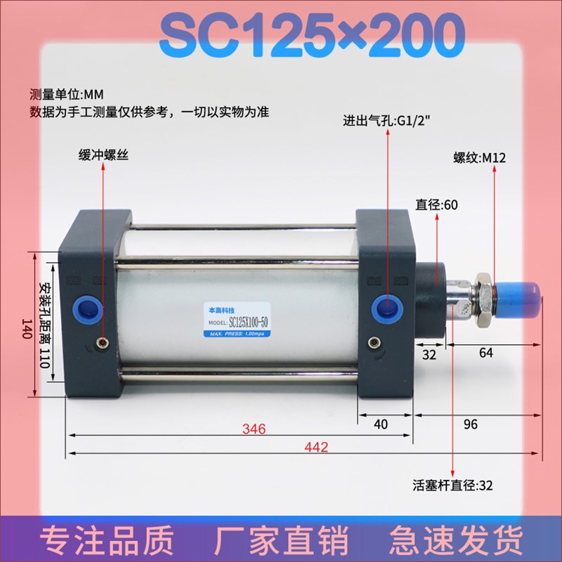 SC80*150/125*500/160*250/320/400大推力标准气缸SCD100*250大缸