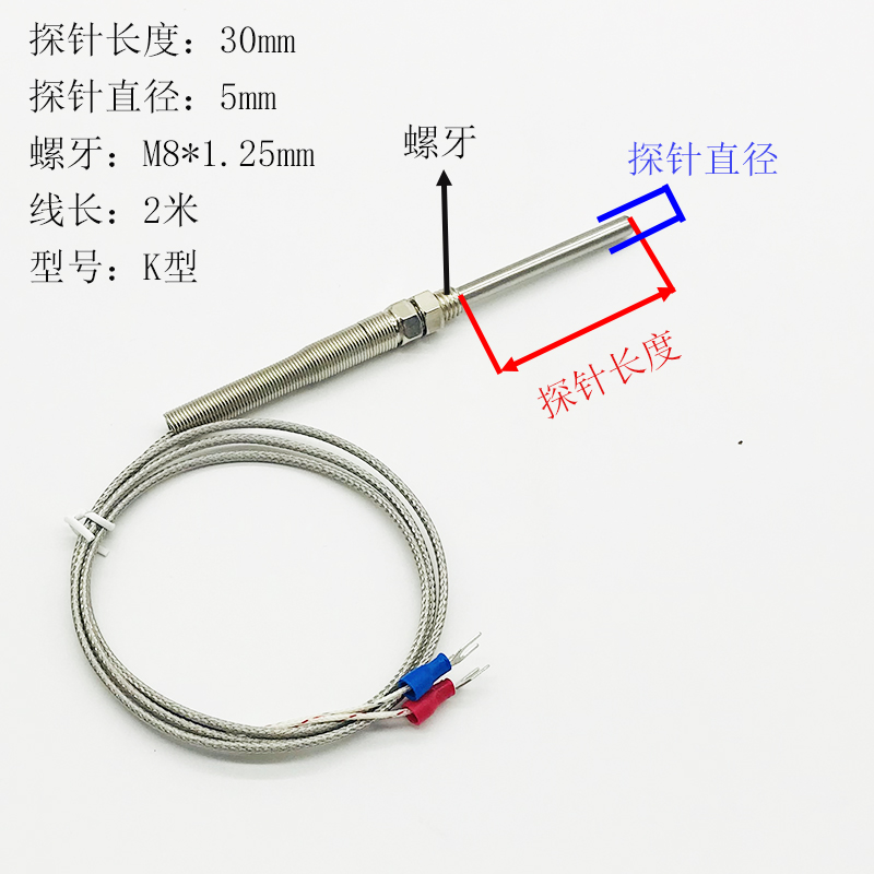 注塑机干燥机料斗温度传感器针式热电偶K型烘料感温线烤箱探温线2