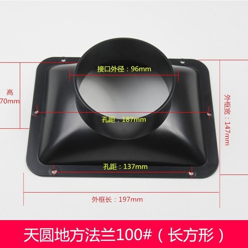 方转圆法兰长方形接头出风口配件天圆地方abs排风接口pvc方变圆,纺织面料/辅料/配套,其他纺织机械,淘宝优惠券,粉丝福利购,淘宝优惠卷