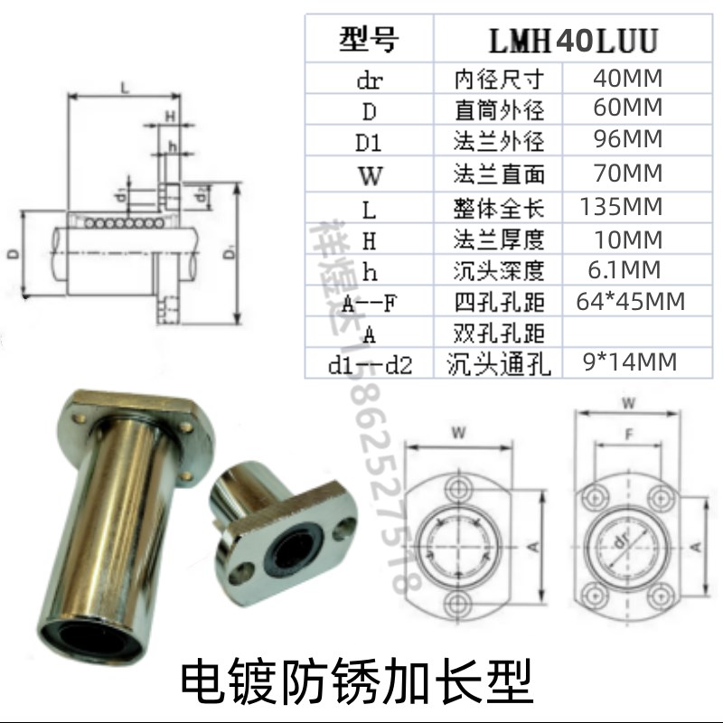 电镀防锈法兰切边椭圆直线轴承光轴滑块LMH6 8.12.16.20.25LU加长