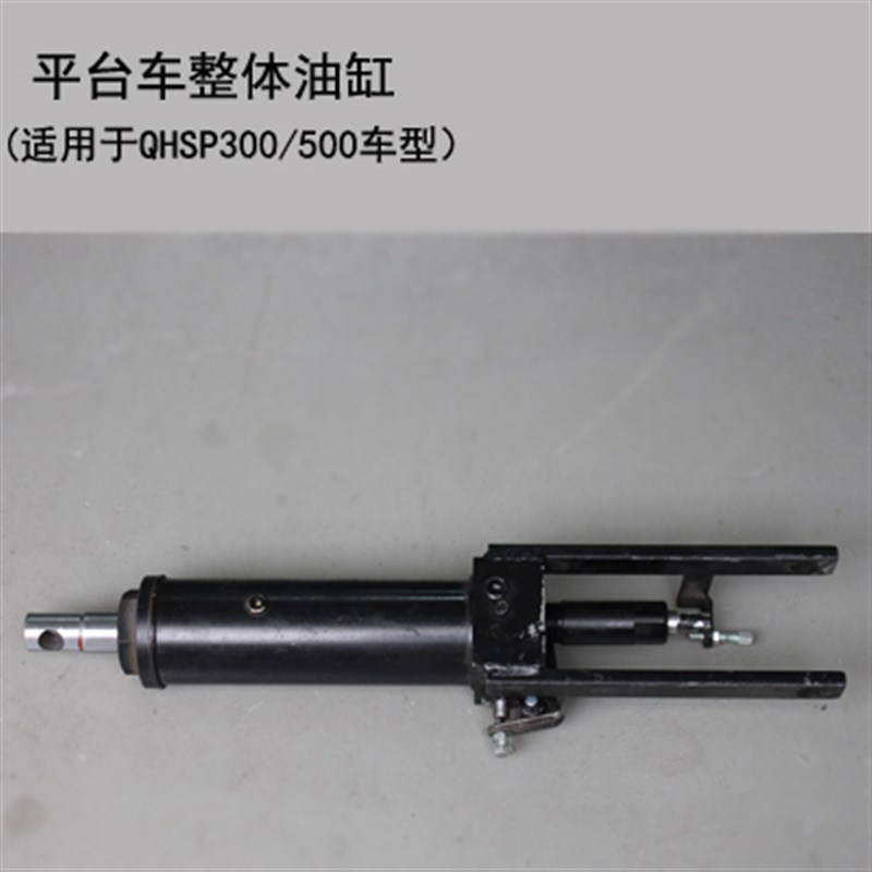 启航手动液压平台汽车配件 油泵 油缸 把手 拉线 脚踏柄 拉线 脚