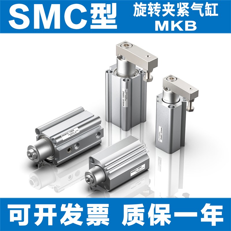 SMC型气缸MKB32-10LZ/20LZ/30RNZ/50 MKA25 MKB63 40 12 LNZ RZ16