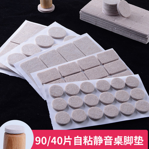 椅子脚垫脚套家具沙发餐桌保护套地板静音凳腿垫防滑耐磨粘贴片