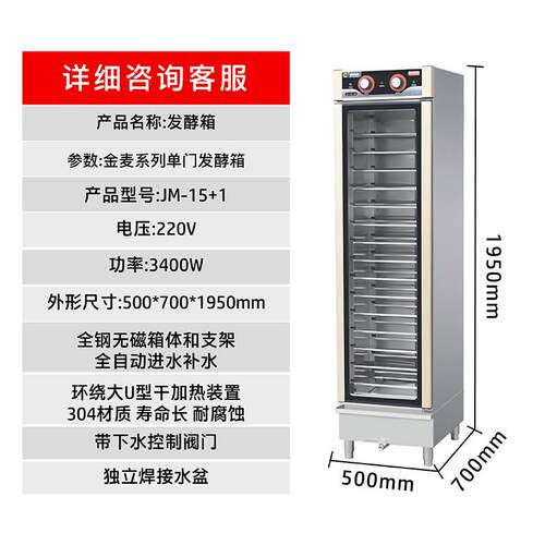 美时商用发酵箱大容量烘焙全自动款包子馒头酸奶热风循环醒发箱