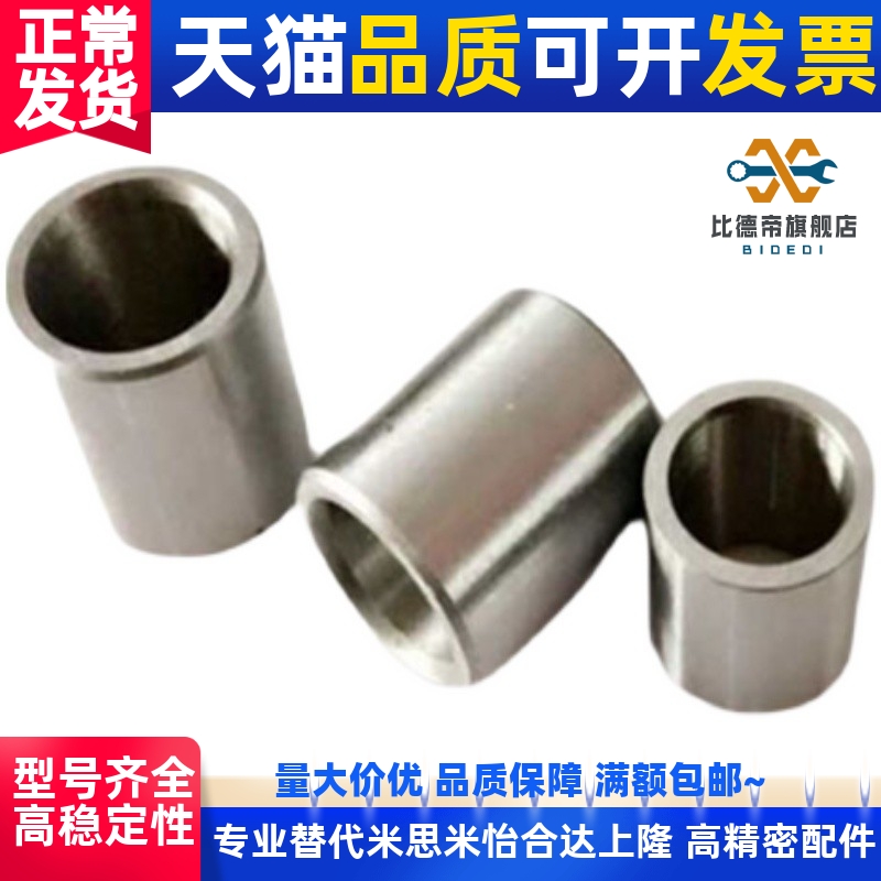 定位销衬套 圆柱销衬套 高硬度导套 盘起钢套轴套 JBAM/JBA6/8/10