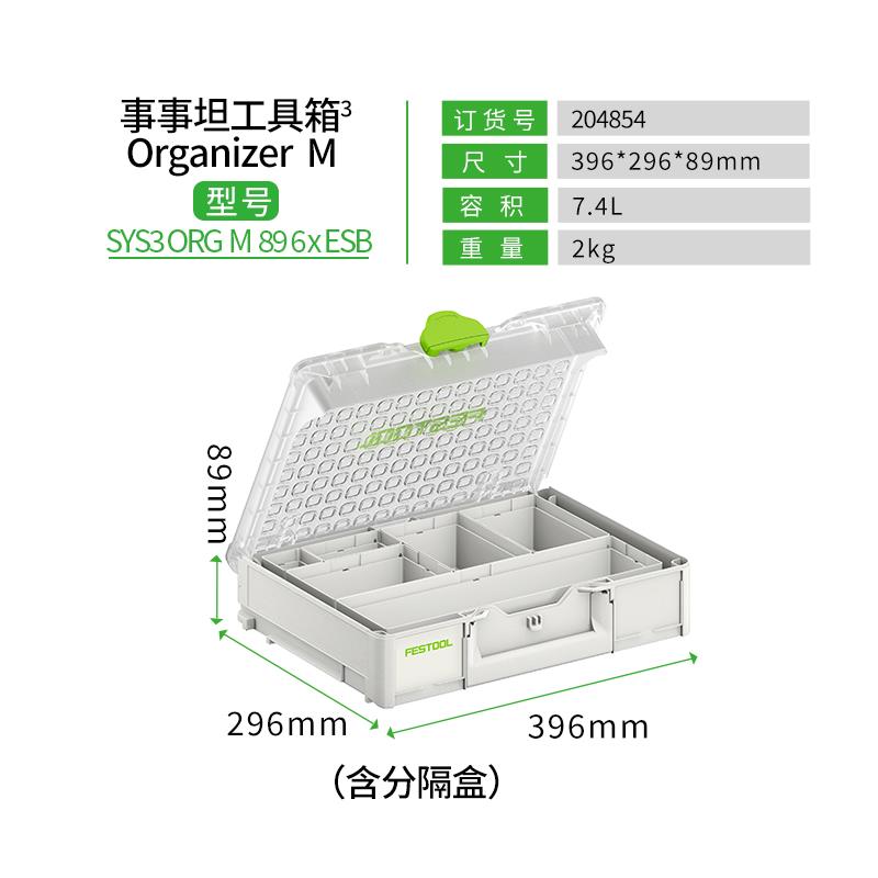费斯托工具箱分类格零件车载收纳五金工具系统透明箱盖手提工具柜图片