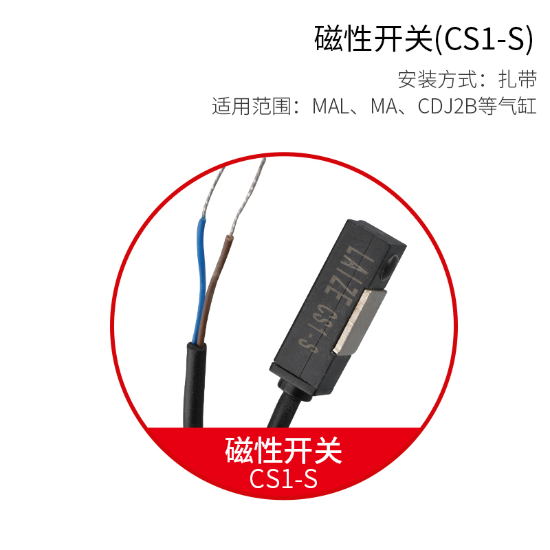 莱泽磁性开关CS1-F-M-U-J-G气缸磁性感应开关D-A93/M9B/M9N二三线