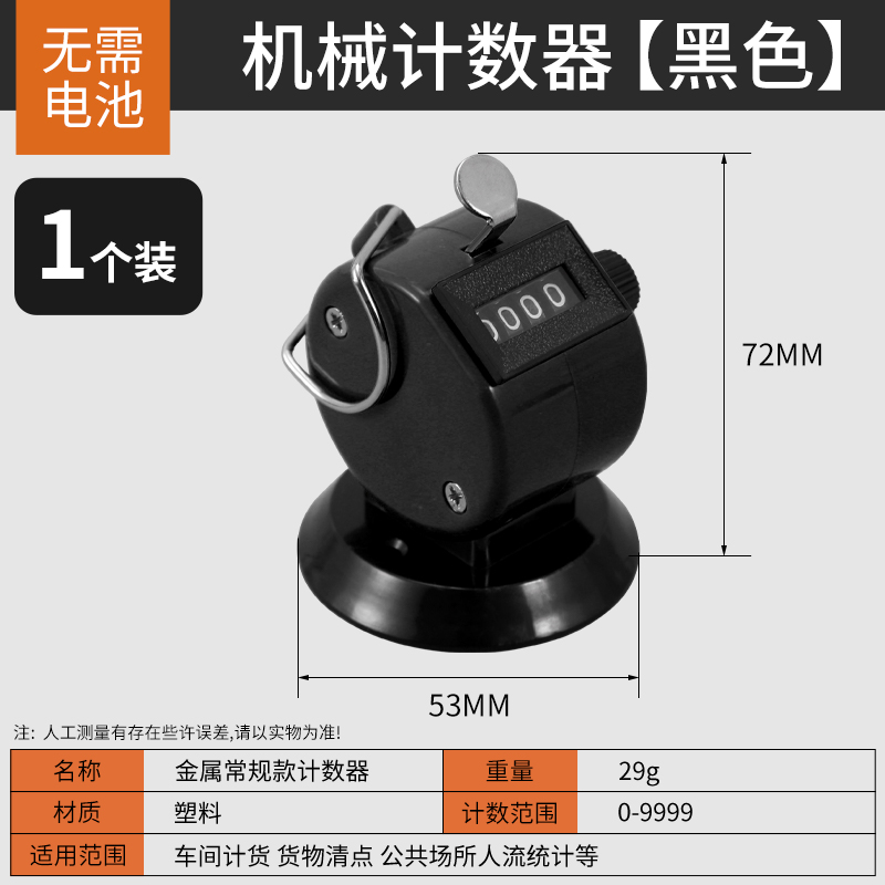 手动计数器手按机械数客器空姐塑料防水点数器计次器精准耐用计数