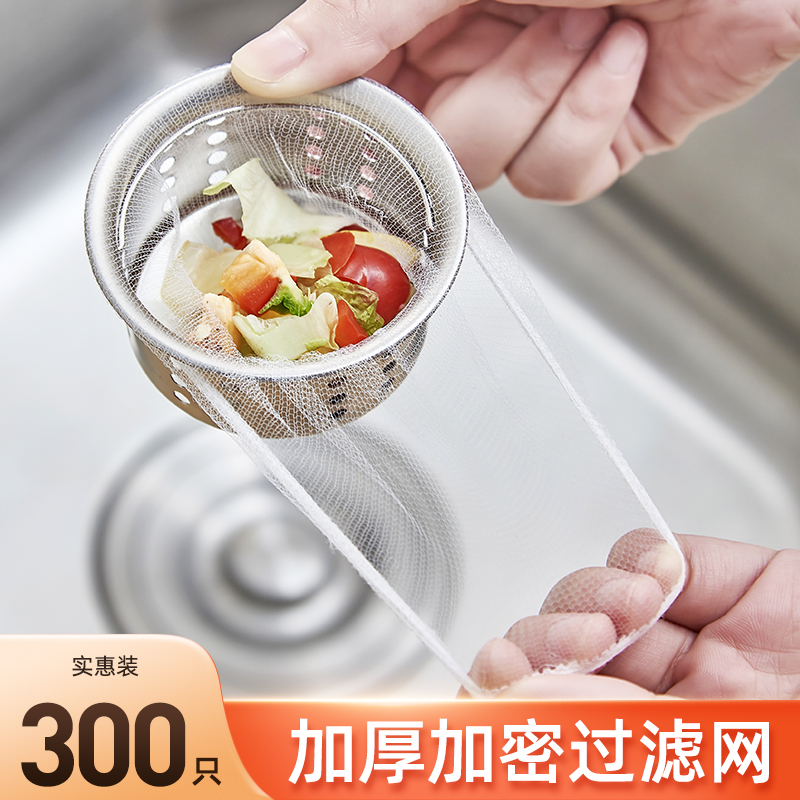 一次性厨房水槽过滤网下水道水池洗碗槽垃圾地漏漏网洗菜盆剩菜池