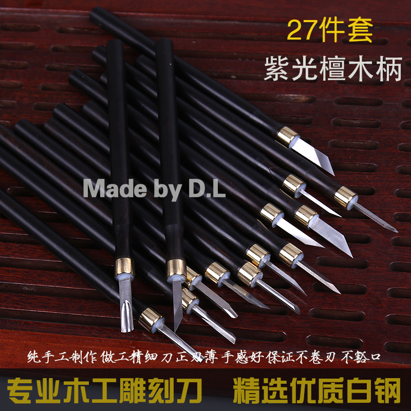 D.L工具嵌银刀雕花刻字镶银丝扣槽刀挖槽刀手工刻刀滴血莲花木工