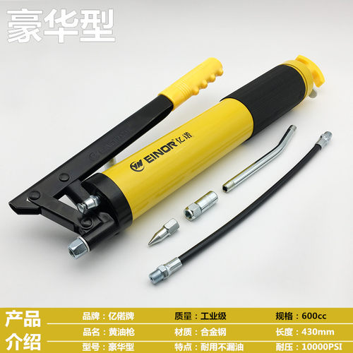 亿偌牌工业级手动省力黄油枪500cc600cc专业机修黄油枪机油枪包邮