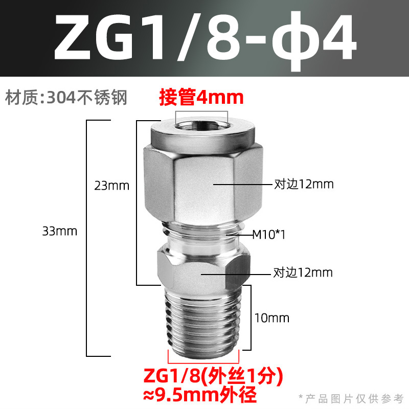304不锈钢卡套接头气源直通终端仪表三通连接件金属外丝变径铜管