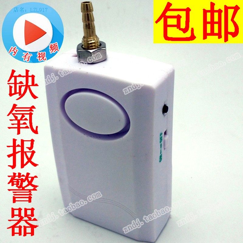 升级水里缺氧报警器断氧断气停气无失气压没氧气水产养殖鱼缸家用,纺织面料/辅料/配套,其他纺织机械,淘宝优惠券,粉丝福利购,淘宝优惠卷