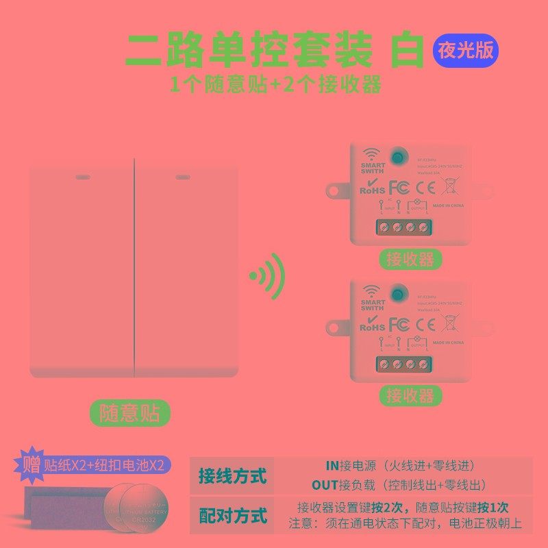 遥控开关无线遥控灯开关面板免布线随意贴双控开关控制器220v家用,纺织面料/辅料/配套,其他纺织机械,淘宝优惠券,粉丝福利购,淘宝优惠卷