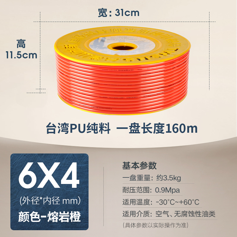 山耐斯气管PU管8mm4/6/10/12/16/14气泵空压机透明管气动软管8X5