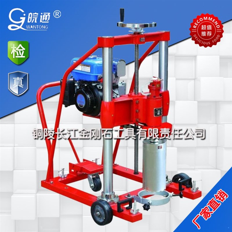 铜陵长江金刚石工具HZ-20型公路汽油动力钻孔取芯机  雅马哈