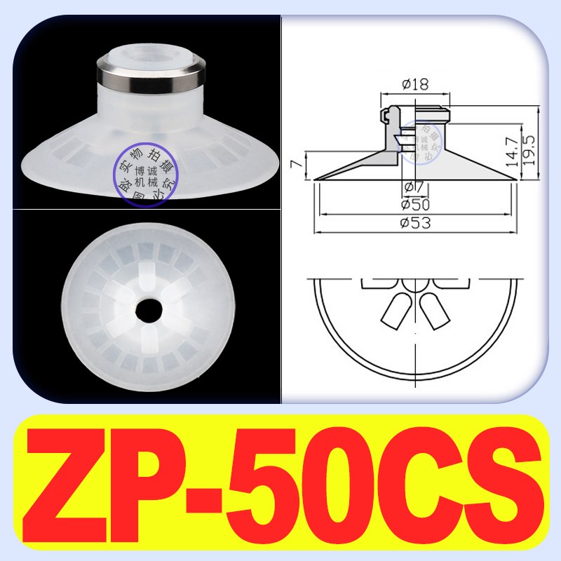SMC气动真空吸盘硅胶ZP-C10/13/16/20/25/32/40/50CS/N机械手吸嘴