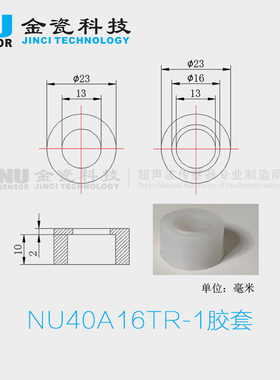 热销18mm防水型40KHZ超声波测距传感器探头NU40A16TR-1厂家供应
