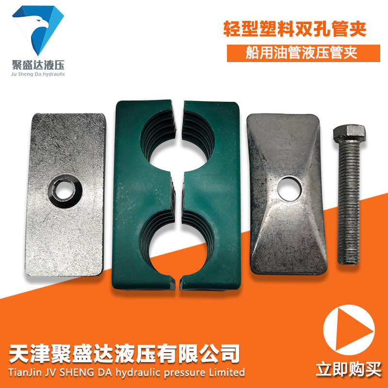 轻型双孔管夹船用液压m管夹塑料管夹管卡双联固定件机械卡箍6-42m