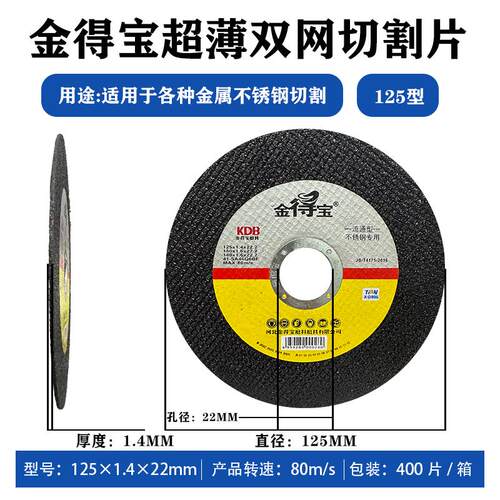 正品金Tempo125*1.4*22超薄双网切割片不锈钢金属锯片125手沙轮片
