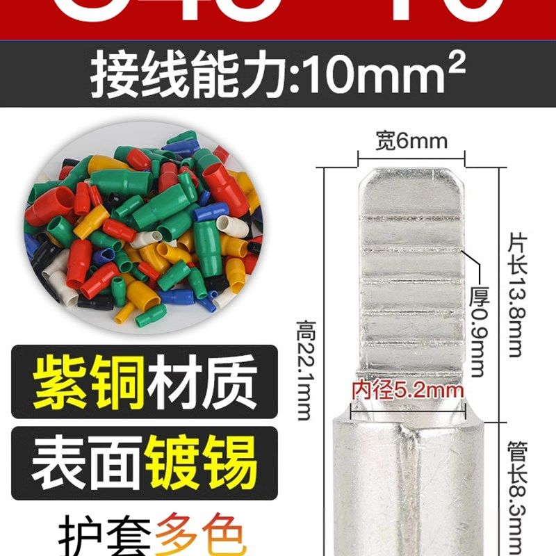 C45空开接线端子紫铜线鼻子冷压端子空气开关插针插片电线并线耳,厨房电器,商用制热电器配件,淘宝优惠券,粉丝福利购,淘宝优惠卷