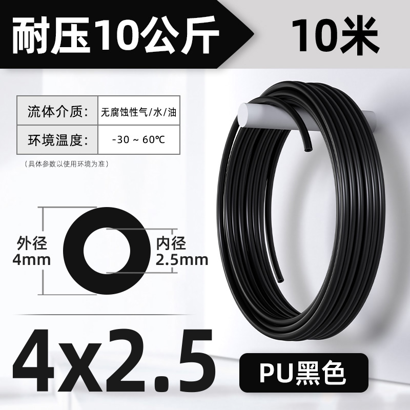 PU气管软管气动气泵空压机气管高压8*5/16/14/12/10/4/6/8mm气管