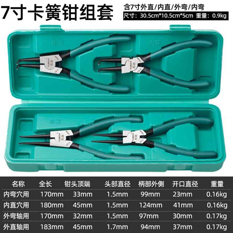 7寸卡簧钳子内外两用卡环多功z能e型卡黄内卡钳弹簧小挡圈钳套装