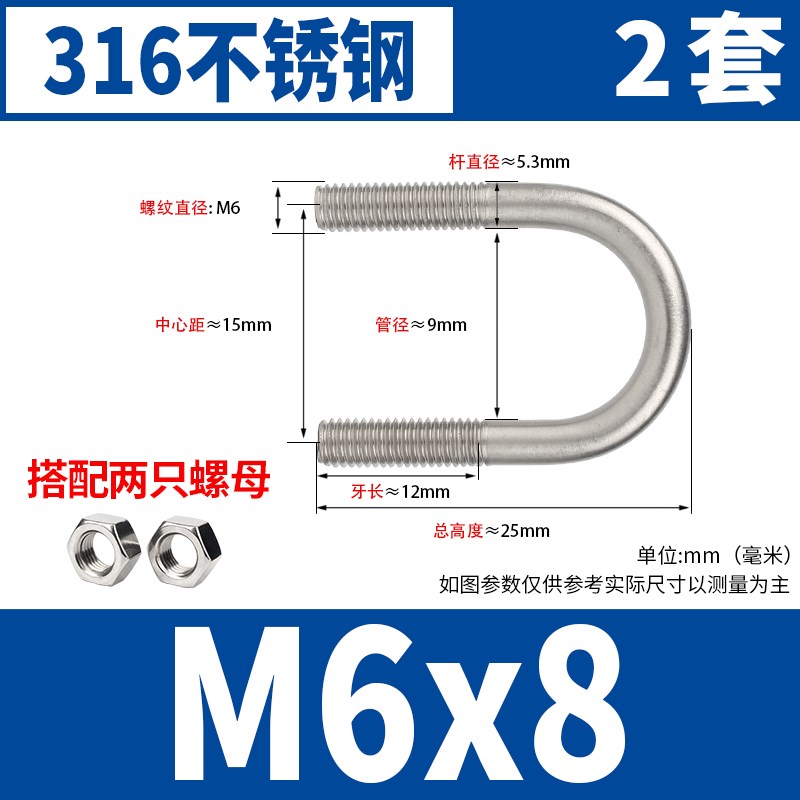 316/304不锈钢U型螺栓U形螺丝U型管卡管夹固定卡扣骑马卡M6M8M10