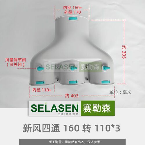 新风U型160变75管道裤衩三通PE管200转110四通分支器带挂耳可调