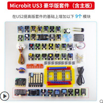 microbit传感器套件 micro:bit开发板带扩展板Python编程学习入门