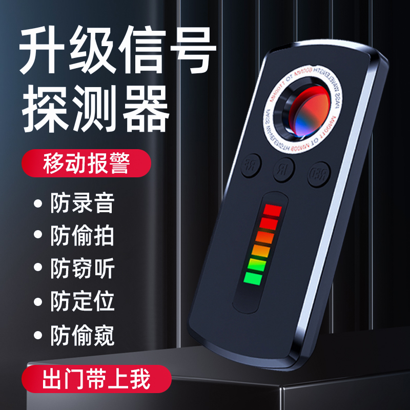 红外线gpsf信号探测器智能摄像头防监控反偷拍检测仪酒店防窥神器