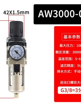 空气调减压过滤器AW2000-02 3000-034000-04油水分离气源处理单联