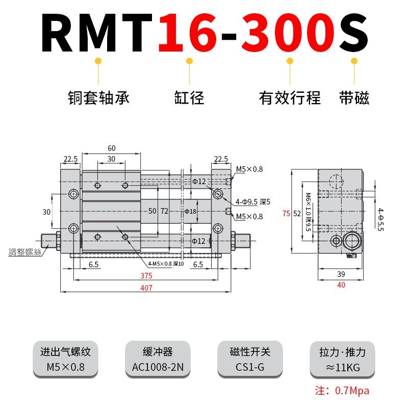 亚德客RMT16 20 25 32 40-100/200/300/400/500 S无杆气缸长行程