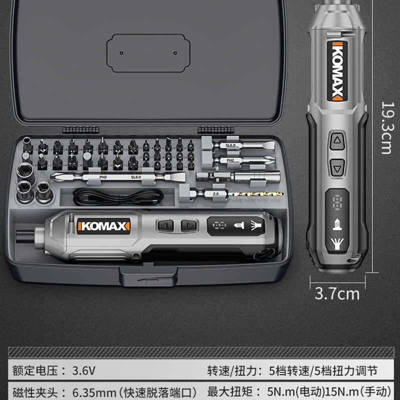 电动螺丝刀充电式家用小型电批电动钻起子迷你自动螺丝批工具套装