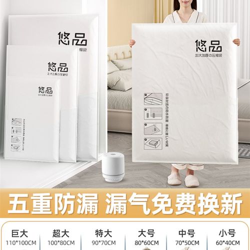 抽真空压缩袋收纳袋家用被子棉被衣服羽绒服专用电泵加厚抽气袋子