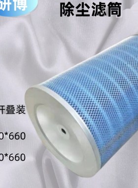 替代唐纳森阻燃P190817除尘滤芯P190818粉尘滤芯