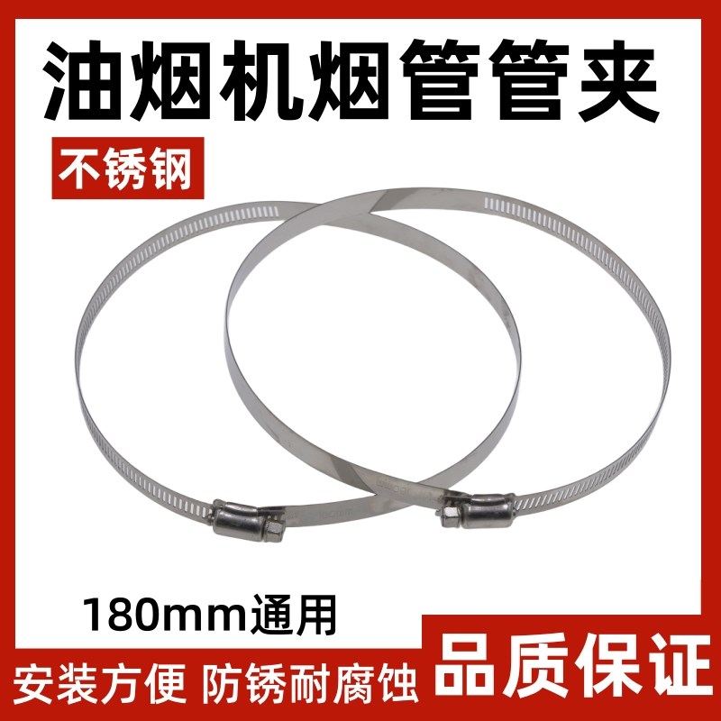 吸油烟机出风管烟管抱箍圈304不锈钢卡箍锁喉卡扣套圈紧箍圈卡环