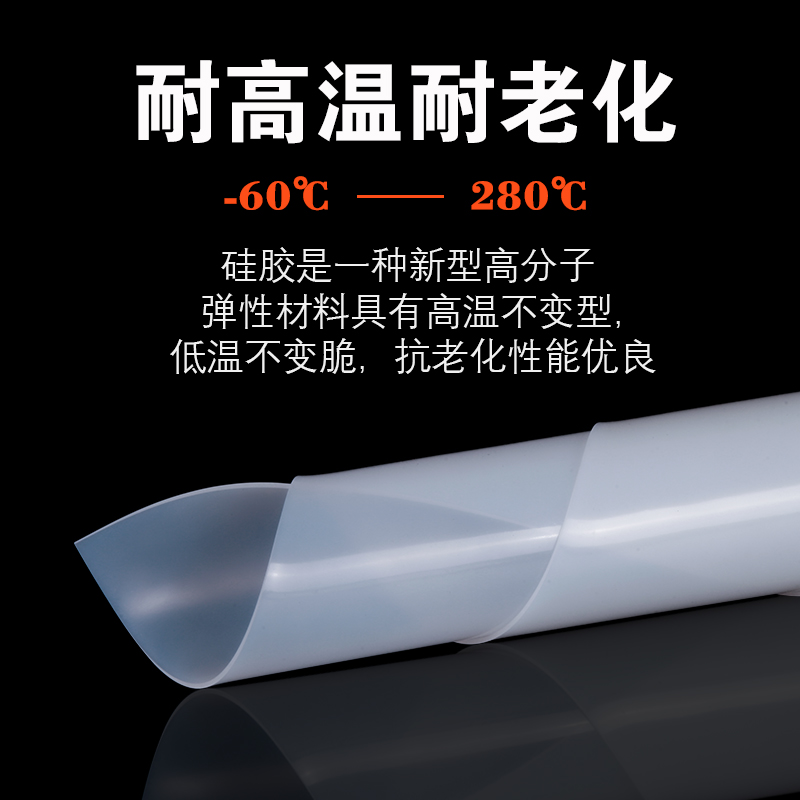 硅胶板 硅胶垫片 耐高温硅橡胶方板胶皮密封垫1/2/3/4/5/6/8/10mm