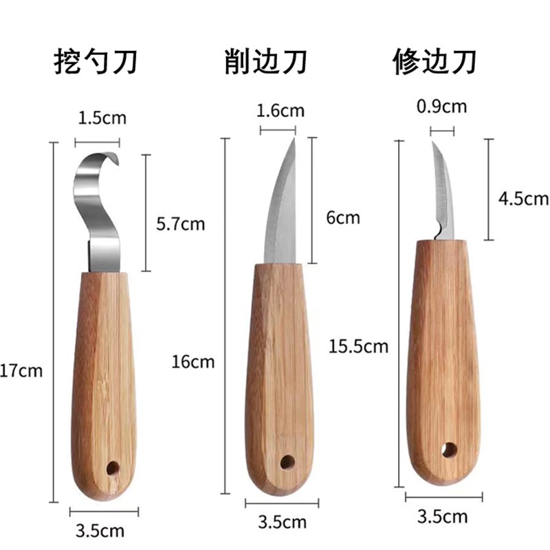 木雕工具手工木工雕刻刀具削木刀 刮木刀勺子刀 挖勺挖盘制作工具