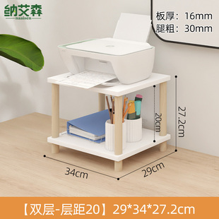 印表机置物架工位桌面影印机多层托架桌上扫瞄仪垫高底座放置架子