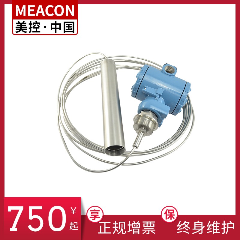 耐高温液位传感器4-20电子集气筒压力液位变送器投入静压式液位计