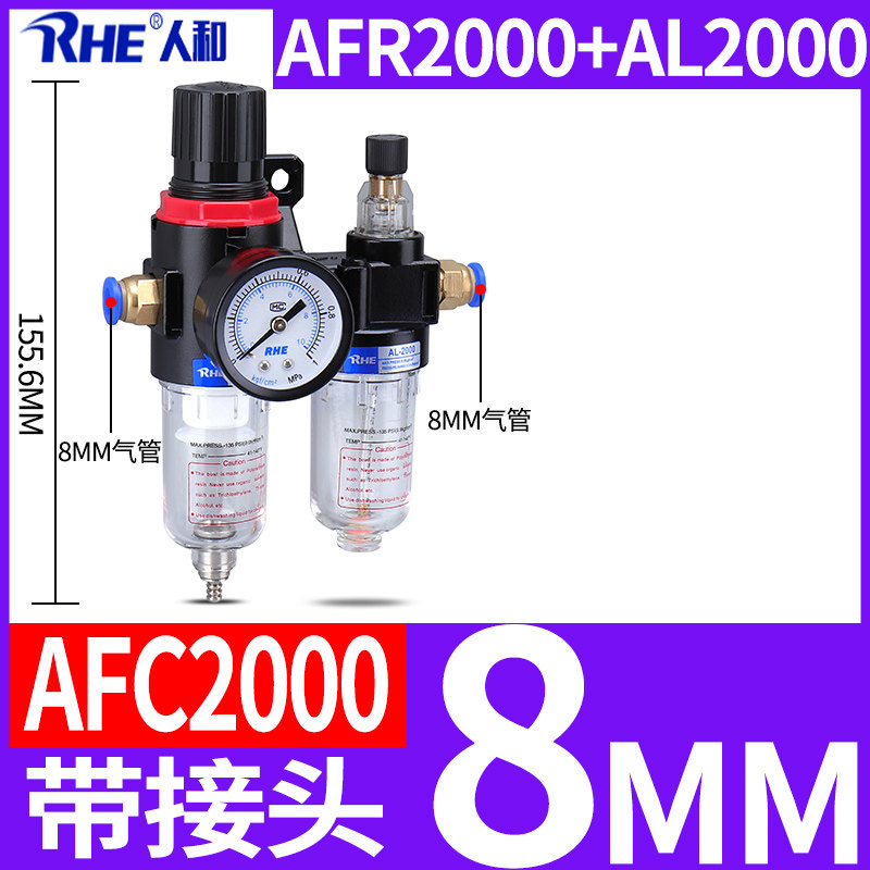 气动小型空气过滤器AFR2000油水分离器AL2000空压机二联件AFC2000
